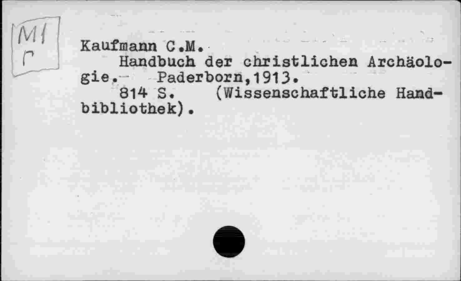 ﻿Kaufmann C.M.
Handbuch der christlichen Archäologie. Paderborn,1913.
814 S. (Wissenschaftliche Handbibliothek) .